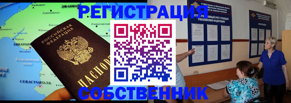 временная регистрация в Струнино