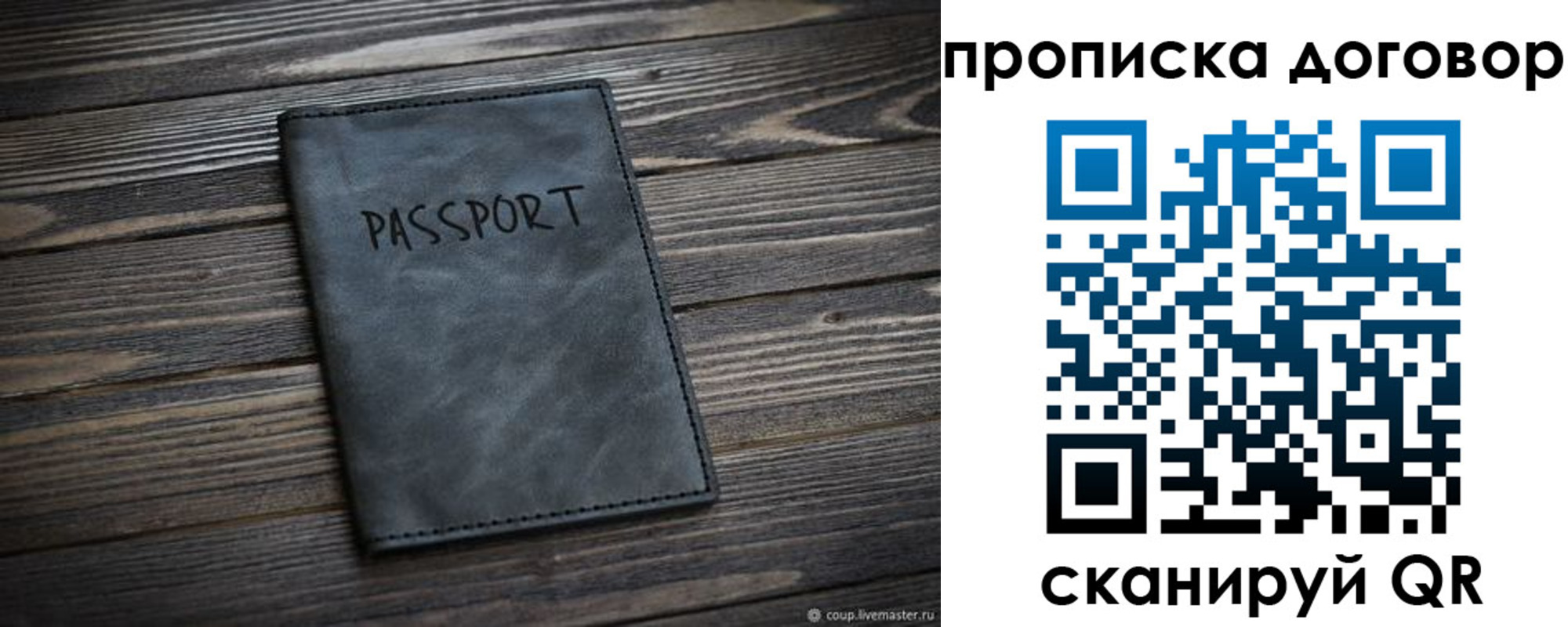 прописка 2025 в Струнино