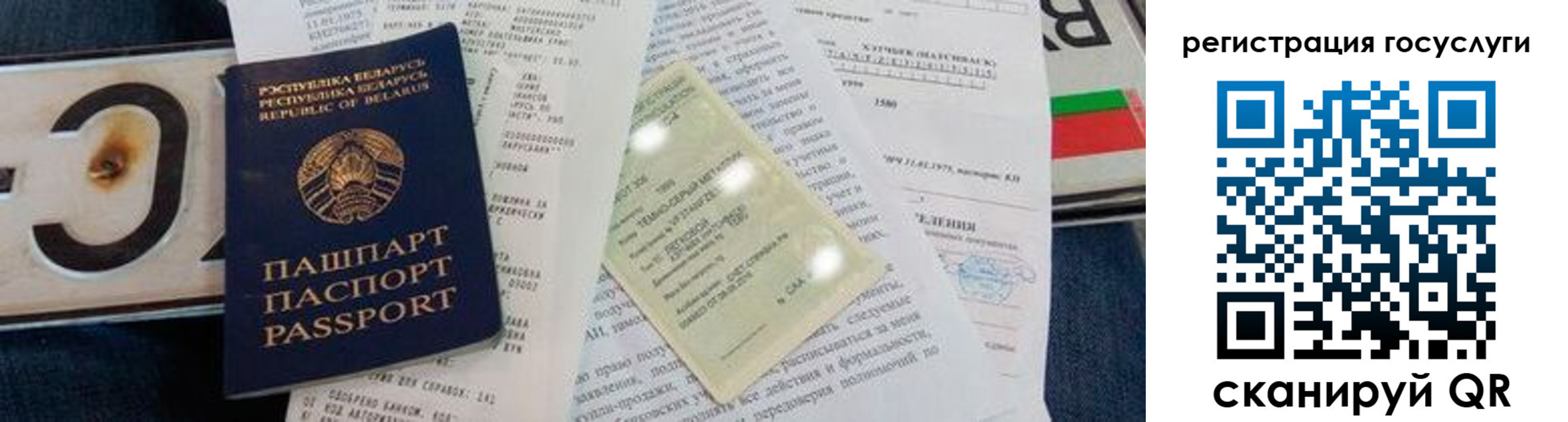 временная регистрация надежно в Струнино