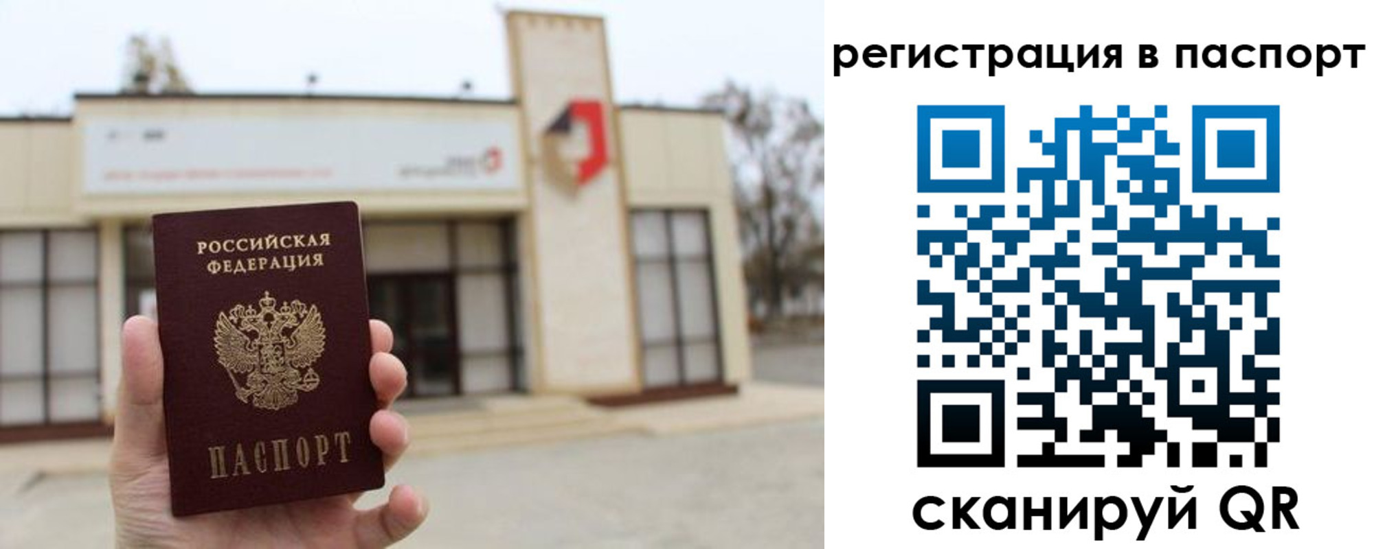 временная регистрация гарантия в Струнино