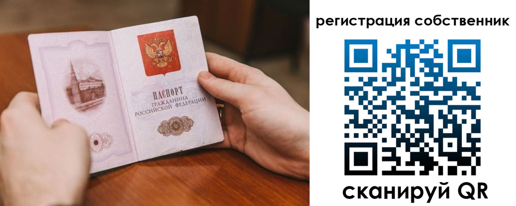 временная регистрация в квартире в Струнино