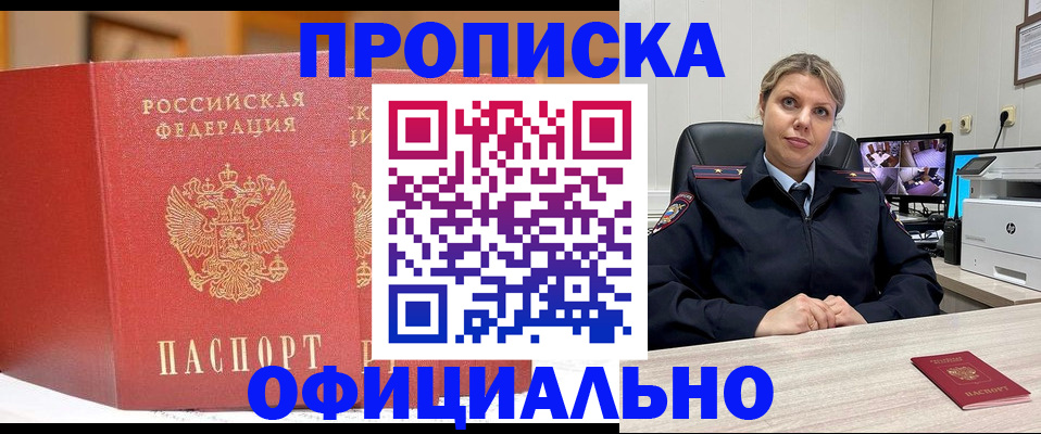 временная регистрация гарантия в Струнино