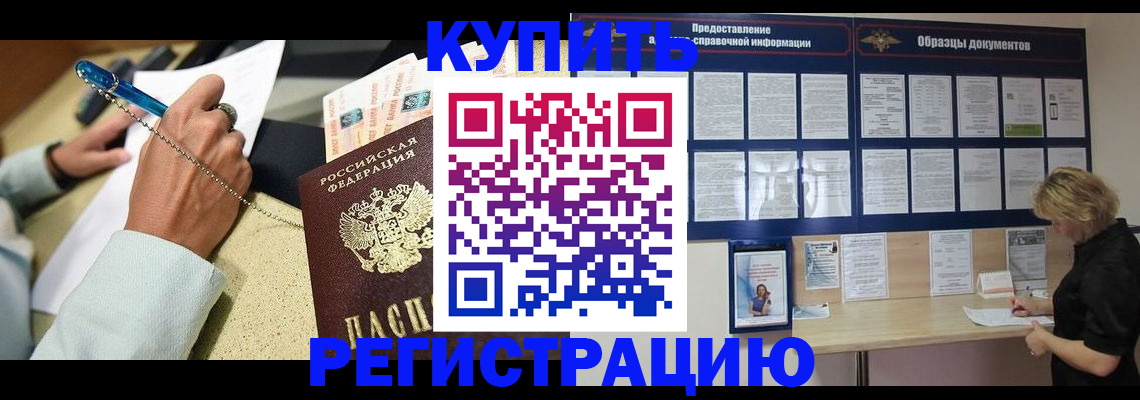 временная регистрация в квартире в Струнино