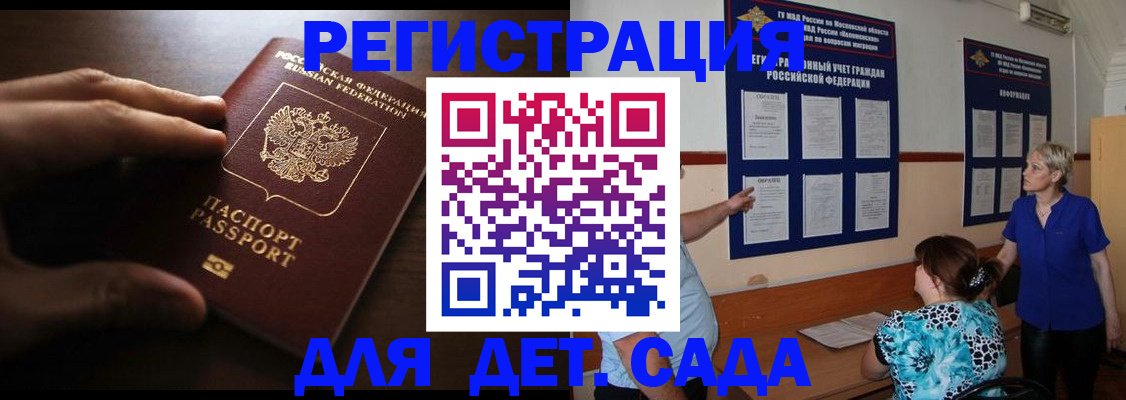 временная регистрация купить в Струнино
