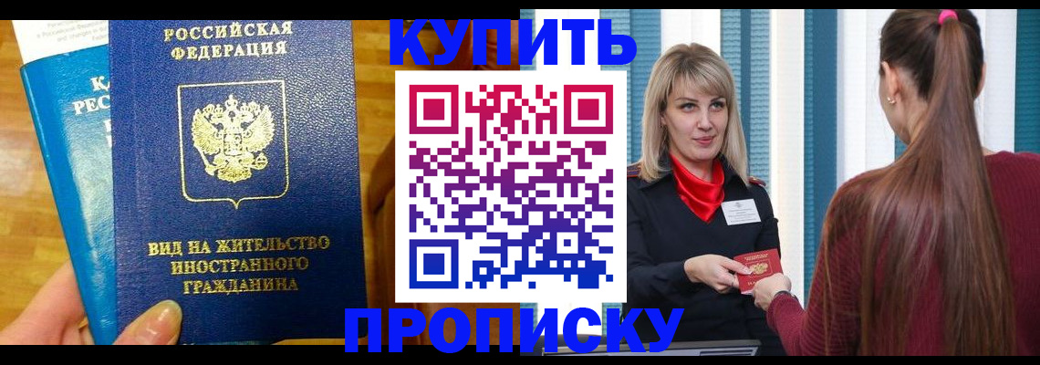 временная регистрация адрес в Струнино
