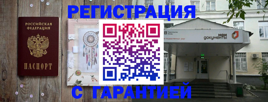 где прописаться в Струнино