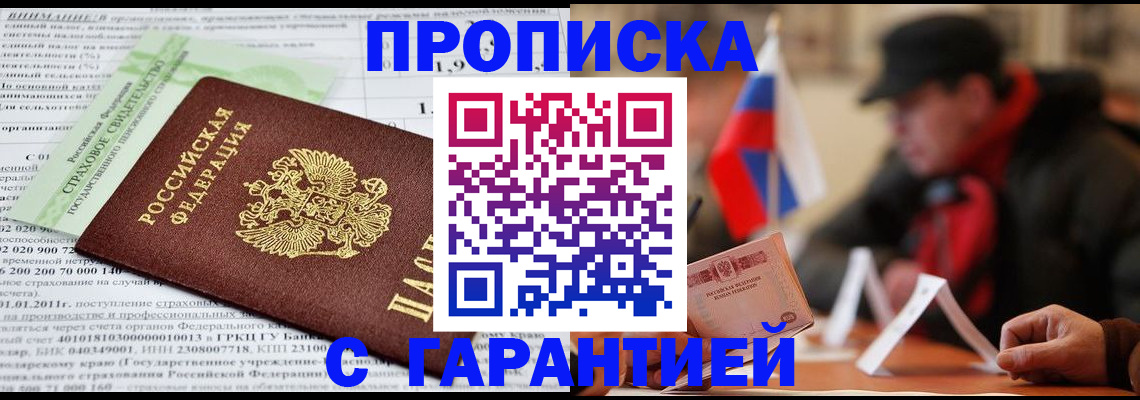 временная регистрация для школы в Струнино